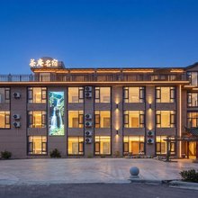 庐山茶庵名宿(东门三叠泉景区店)