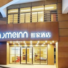 如家酒店(杭州西湖庆春路店)