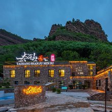 太行山居民宿
