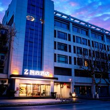 ZSMART智尚酒店(西安鄠邑交通工程学院店)