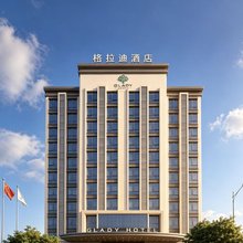 惠州格拉迪酒店(惠州学院奥体中心店)