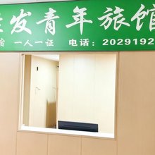 胜发青年旅馆(漳州古城芝山一中店)