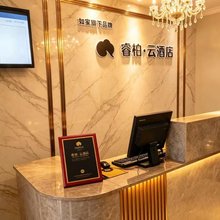 如家睿柏·云酒店(句容建设路崇明地铁站店)