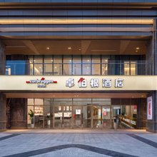 卓伯根酒店