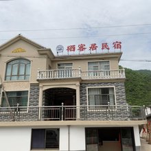 硒客居民宿