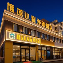 榴莲小星酒店(高邮武安路店)