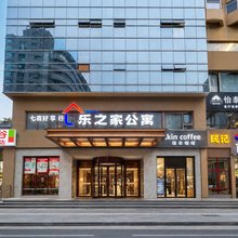 无锡乐之家民宿
