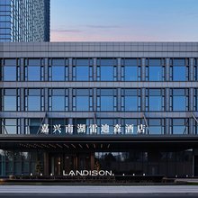 嘉兴南湖雷迪森酒店