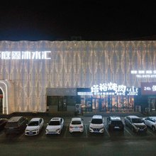 华庭鑫沐水汇酒店