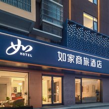 如家商旅酒店(利辛万达广场店)