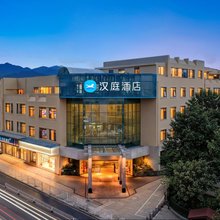 汉庭酒店(昆明翠湖圆通山店)