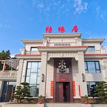 衡山县结缘居|一揽山野·度假美墅