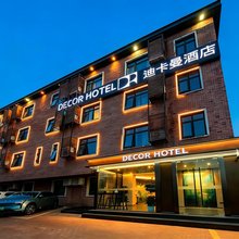 北京迪卡曼酒店(首都机场新国展店)