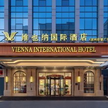 维也纳国际酒店(滨州帝堡广场银座茂店)