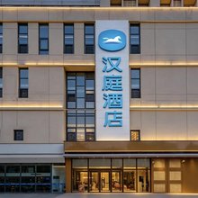 汉庭酒店(北京回龙观华北电力大学店)