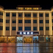长城主题酒店(蒲城中心广场店)