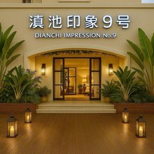 滇池印象9号公寓酒店