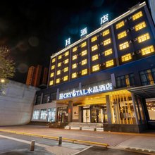 H水晶酒店(铜川新区市政府店)