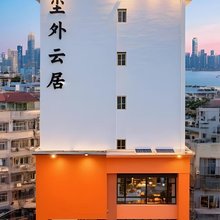 厦门尘外云居(集美园博苑店)