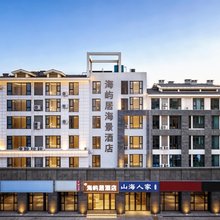 海屿居海景酒店(日照第三海水浴场店)