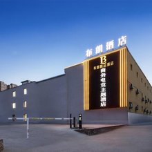 包头布朗精品酒店