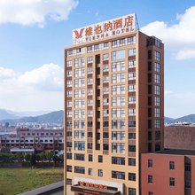维也纳酒店(福州长乐国际机场店)