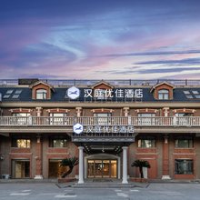 汉庭优佳酒店(上海莘庄场东路店)