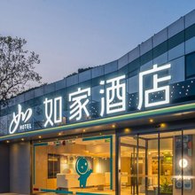 如家·neo(青岛香港东路石老人海水浴场店)
