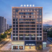 如家酒店(龙游金星大道龙禧广场店)