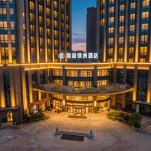 南湖绿洲酒店(嘉兴南湖区政府店)