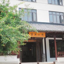 堂里山居民宿