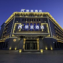 敦煌沙洲夜市丽呈酒店