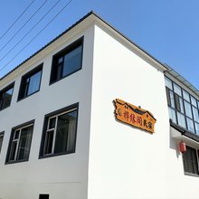 桦缘阁民宿(五台山风景区店)