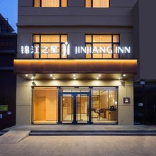 锦江之星酒店(白山市靖宇县政府店)