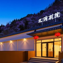 又涧别院民宿(五台山风景名胜区店)
