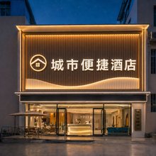 城市便捷酒店(临沧人民医院店)