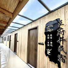 王府井民宿(王府井店)