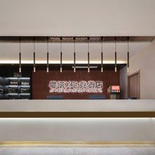 粤塔X电竞酒店(东郊记忆建设路店)