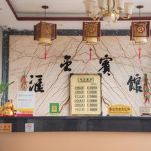 西安汇金宾馆