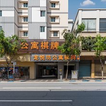 龙悦坊公寓(广州太和金铂天地店)