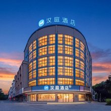 汉庭酒店(泰州姜堰大道东大街店)