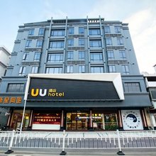 UU酒店(河源源城恐龙博物馆店)