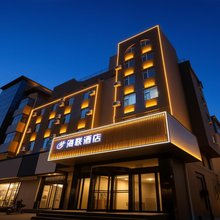 介休海联酒店