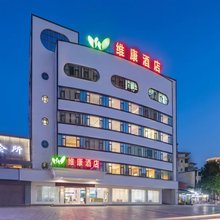 维康酒店(吉首大学七十二奇楼店)