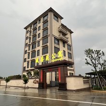 威喜苑民宿