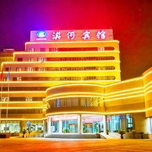 淇河宾馆