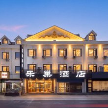 乐巢酒店(国际海水浴场火炬八街店)