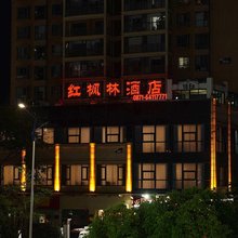 昆明红枫林酒店