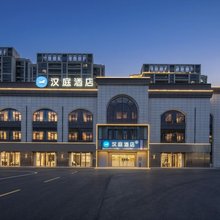 汉庭酒店(张家港吾悦广场店)