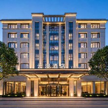 云漫|五彩瓷都LUXE STAY·中式美学设计师酒店(醴陵奥特莱斯店)